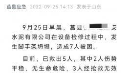 突發(fā)！7人傷亡！水泥企業(yè)安全培訓(xùn)工作亟不可待！