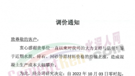 爆發(fā)！大漲160元/噸！20多個省市水泥觸底反彈！