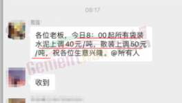 海螺被質(zhì)疑！漲價太“兒戲”！