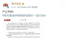 連發(fā)！嚴正聲明！