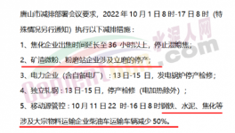 封了！煤炭、水泥、砂石等運(yùn)輸受限！