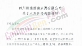 大漲100元/噸！連漲 5輪！經(jīng)銷商集體發(fā)聲……