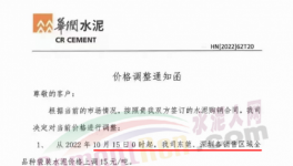 瘋狂！水泥、砂石、混凝土、粉煤灰全線漲價(jià)！