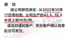 大爆發(fā)！大漲50元/噸！水泥、砂石、混凝土集體漲價(jià)！