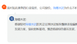太慘！1800多億沒了！“水泥茅”神話破滅！