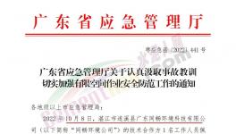 警惕！30死10傷！涉及海螺、華潤多家水泥廠！