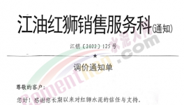 大漲130元/噸！20多個(gè)省市100多家水泥漲價(jià)！