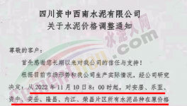 又漲60元/噸！11月第一輪“漲價(jià)潮”開(kāi)始了！