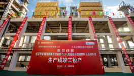 投產了，全球首條，利用鋼渣在水泥窯做碳捕集！