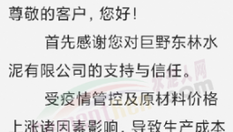 海螺“暗降”！多省水泥“高喊低賣”非常普遍！