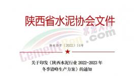 這一地區(qū)46條熟料線12月1日起錯峰停產(chǎn)100天！