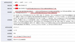 因未建立這一制度，某水泥企業(yè)被應(yīng)急管理局重罰10萬元！