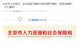 官方發(fā)文！各大水泥廠降薪開始了！