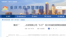 什么是“三管三必須”？水泥企業(yè)安全生產(chǎn)責(zé)任怎么定？