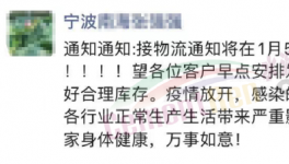 緊急！全國物流停運(yùn)時(shí)間表公布！