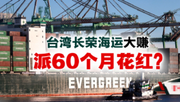大紅包！60個(gè)月工資！各大水泥集團(tuán)“年終獎(jiǎng)”怎么發(fā)？