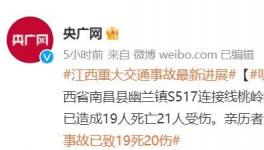 突發(fā)！19死21傷！砂石車撞出殯隊(duì)伍！