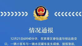 24人傷亡！水泥、砂石、商混運(yùn)輸事故高發(fā)！