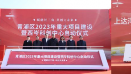 總投資14000多億！1100多個(gè)重點(diǎn)項(xiàng)目集中開(kāi)工！