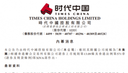爆雷！又兩家龍頭企業(yè)宣布違約！
