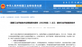 行業(yè)首創(chuàng)！這項(xiàng)節(jié)能技術(shù)被工信部“欽點(diǎn)”！