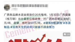 扛不住！海螺、金隅冀東、華潤(rùn)等發(fā)“預(yù)告”！