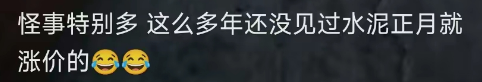 怪事！水泥“急”漲價(jià)！多省投資計(jì)劃發(fā)布！