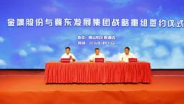 《百年奮進(jìn)路 匠心筑未來(lái)》——冀東發(fā)展集團(tuán)宣傳片正式發(fā)布！