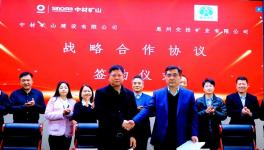 攜手共贏！惠州交投礦業(yè)與中材礦山、蘇州非礦院建立戰(zhàn)略合作關系