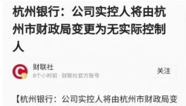 突發(fā)！紅獅“躺槍”！杭州銀行發(fā)重大消息！