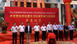 “無廢城市”加速度:河北首個水泥窯資源化處置飛灰項目投產(chǎn)！