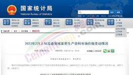 大跌60元/噸！多省水泥下跌！部分地區(qū)跌破300元/噸！