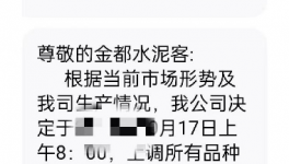 最高跌350元/噸！全國(guó)水泥同比價(jià)格普跌！