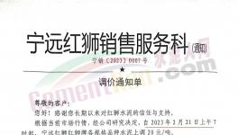 又排隊(duì)！紅獅水泥全線上漲！