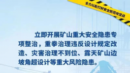 注意！明察暗訪！3000多家水泥廠安全大檢查！