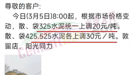沸騰！大漲100元/噸！全國100多個地區(qū)水泥價格回暖！