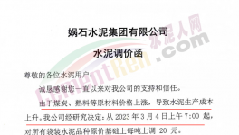 同比大跌100元/噸！多省水泥漲價！難“救市”！