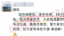 緊急！水泥限量供應(yīng)！多省管控！