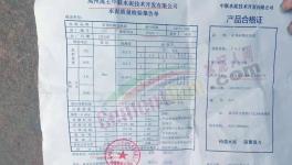 不合格率達(dá)33.3%！這一地區(qū)瘦身、高仿等水泥橫行!
