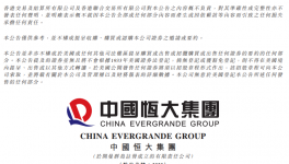 爆雷！商票大量“違約”！水泥企業(yè)“危險”！