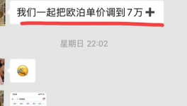 爆發(fā)！全國掀起漲價“保衛(wèi)戰(zhàn)”！