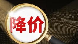 降！降！降！全國多省水泥價格下跌！