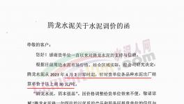 煤價倒掛！水泥廠、礦粉廠繼續(xù)漲價！