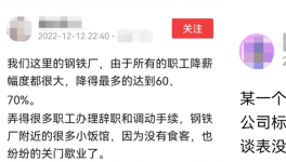 難！水泥、鋼鐵行業(yè)開(kāi)始裁員了！