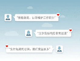 合作支持，清而易舉｜戈?duì)柨煽康慕鉀Q方案與專業(yè)的服務(wù)