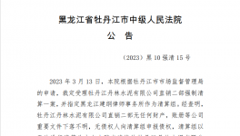 熬不??！負債！這74家水泥廠、商混廠破產(chǎn)！(附名單)
