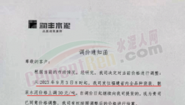 大爆發(fā)！大漲100元/噸！海螺、紅獅、華新、華潤(rùn)幾十家水泥廠(chǎng)復(fù)價(jià)！