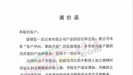 定調(diào)！央行促漲價！海螺、冀東等100多家水泥廠漲價！