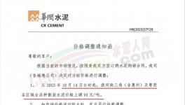 大爆發(fā)！上漲140元/噸！海螺水泥四連漲！