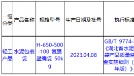 違法！一大批水泥廠被處理！